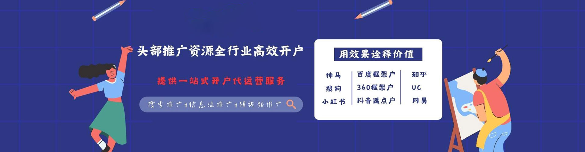 船山知乎信息流